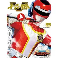 Book - Kousoku Sentai Turboranger