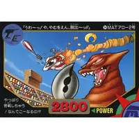 Trading Card - Ultraman: Super Fighter Legend