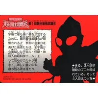 Trading Card - Ultraman: Super Fighter Legend