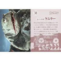 Trading Card - Ultraman