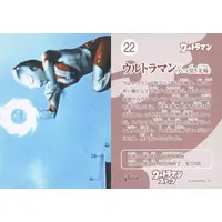 Trading Card - Ultraman / Ultraman (Character)