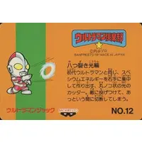 Trading Card - Ultraman Club