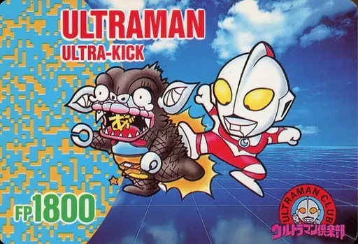 Trading Card - Ultraman Club