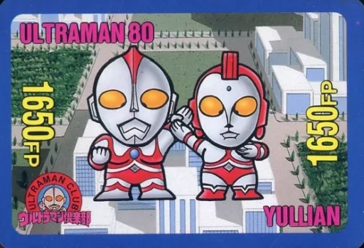 Trading Card - Ultraman 80 / Yullian