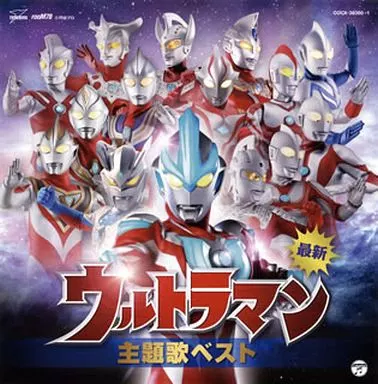 Soundtrack - CD - Ultraman Ginga