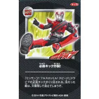 Trading Card - Kamen Rider Drive