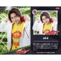 Trading Card - Kamen Rider Drive