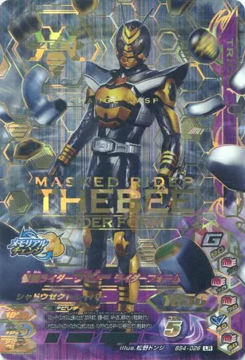 Ganbarizing - Kamen Rider Kabuto / Kamen Rider TheBee