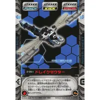 Trading Card - Kamen Rider Kabuto / Kamen Rider Drake