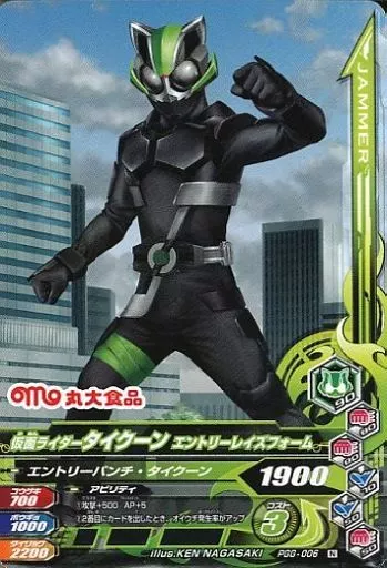 Ganbarizing - Kamen Rider Geats / Kamen Rider Tycoon