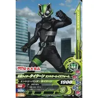 Ganbarizing - Kamen Rider Geats / Kamen Rider Tycoon