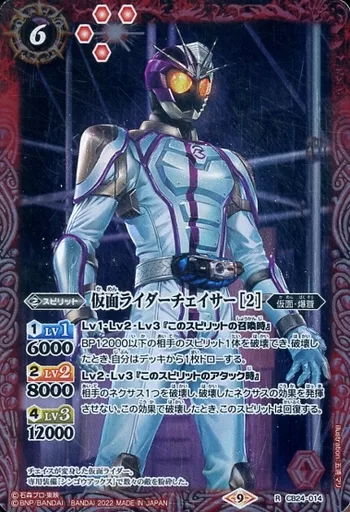 Battle Spirits - Kamen Rider Drive / Kamen Rider Chaser