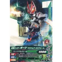 Ganbarizing - Kamen Rider Geats / Kamen Rider Geats (Character)