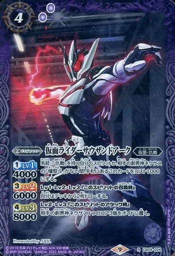 Battle Spirits - Kamen Rider Zero-One