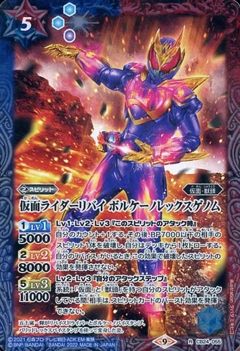 Battle Spirits - Kamen Rider Revice / Kamen Rider Revi (Character)