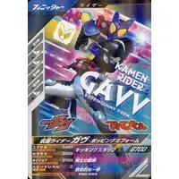 Ganbarizing - Kamen Rider Gavv / Kamen Rider Gavv (Character)