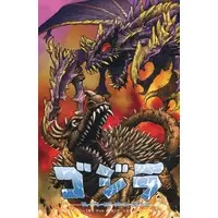 Book - Godzilla / Battra