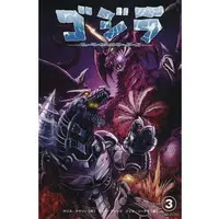 Book - Godzilla