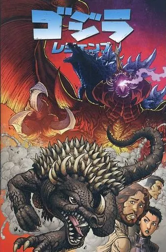 Book - Godzilla