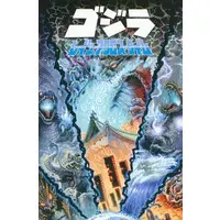 Book - Godzilla