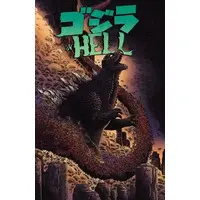 Book - Godzilla