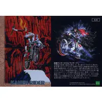 Trading Card - Kamen Rider V3 / Riderman