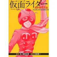 Book - Kamen Rider Spirits