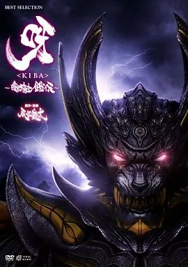 DVD - Garo