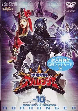 DVD - Bakuryuu Sentai Abaranger / AbarePink