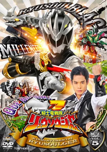 DVD - Kishiryu Sentai Ryusoulger