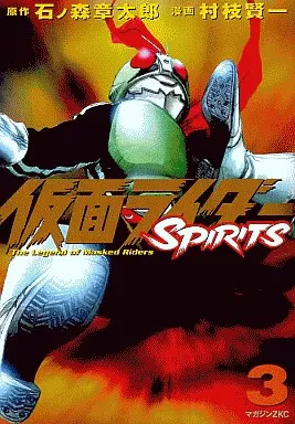 Book - Kamen Rider Spirits