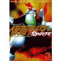 Book - Kamen Rider Spirits