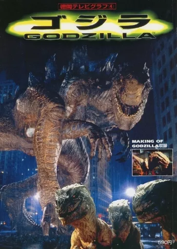 Book - Godzilla