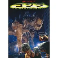 Book - Godzilla