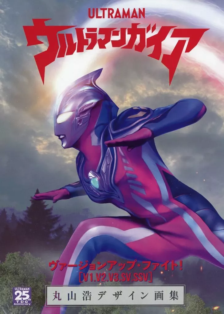 Book - Ultraman Gaia