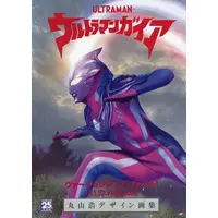 Book - Ultraman Gaia