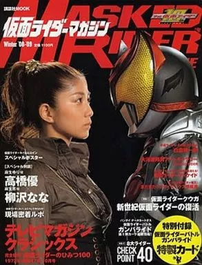 Book - Kamen Rider Kuuga