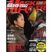 Book - Kamen Rider Kuuga