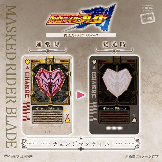 Premium Bandai Limited - Kamen Rider Blade