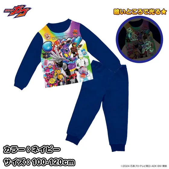 Kids Clothes - Luminous Pajamas - Premium Bandai Limited - Kamen Rider Gavv