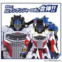 Transformation Devices - Bakuage Sentai Boonboomger