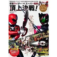 Book - Kaizoku Sentai Gokaiger