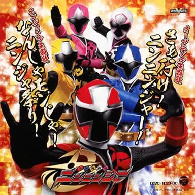 Soundtrack - CD - Shuriken Sentai Ninninger