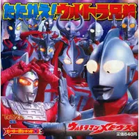 Book - Ultraman