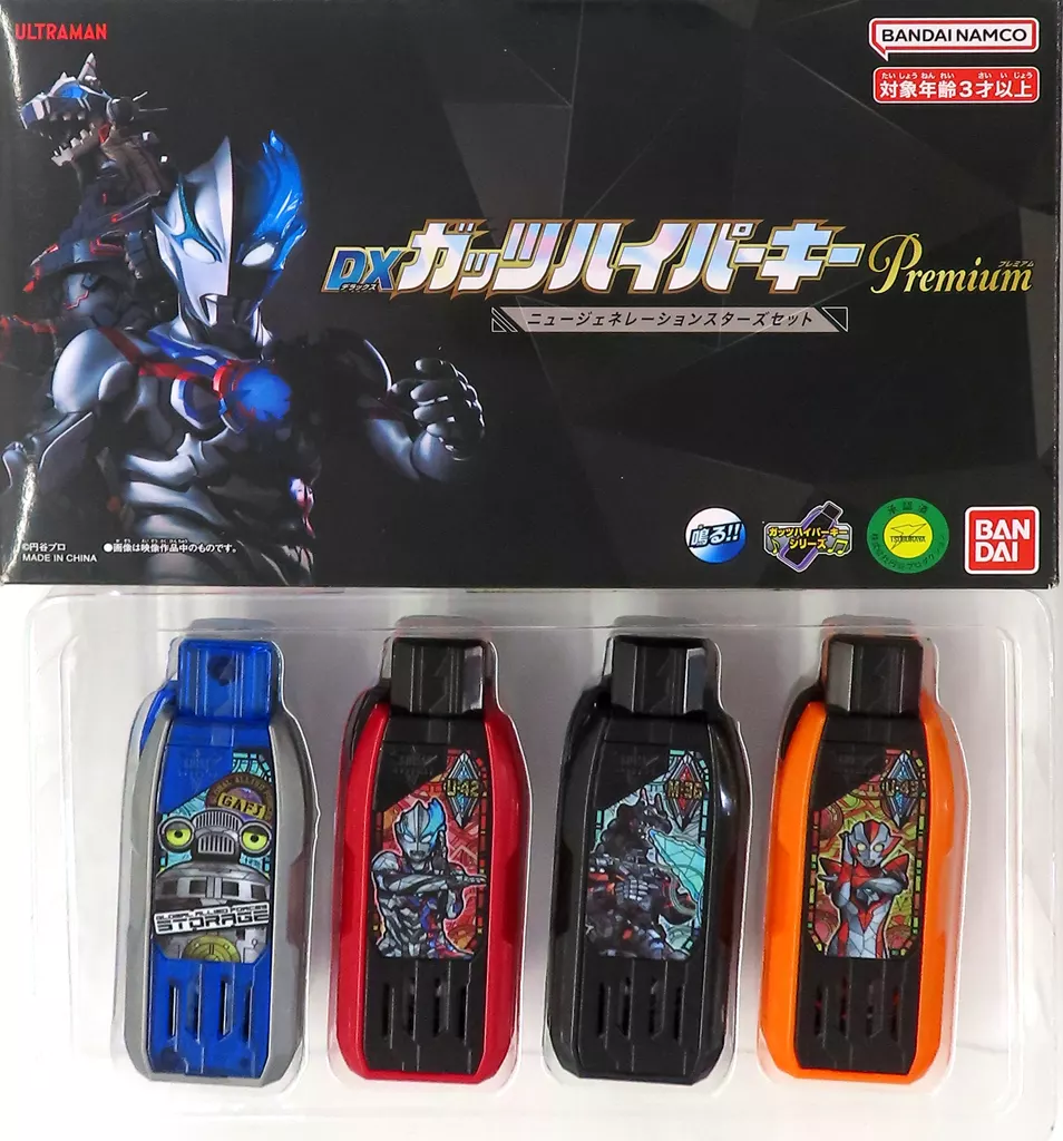 Transformation Item (Ultraman) - Ultraman R/B / Ultrawoman Grigio & Earth Garon