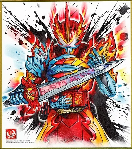 Illustration Board - Kamen Rider Saber / Kamen Rider Saber (Character)