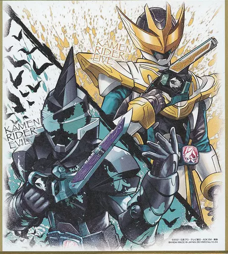 Illustration Board - Kamen Rider Revice / Kamen Rider Evil & Kamen Rider Live