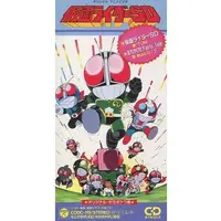 Soundtrack - CD - Kamen Rider SD