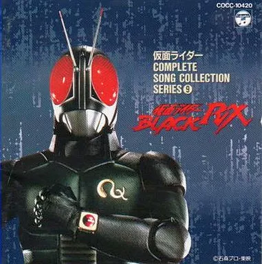 Soundtrack - CD - Kamen Rider Black RX