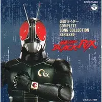 Soundtrack - CD - Kamen Rider Black RX